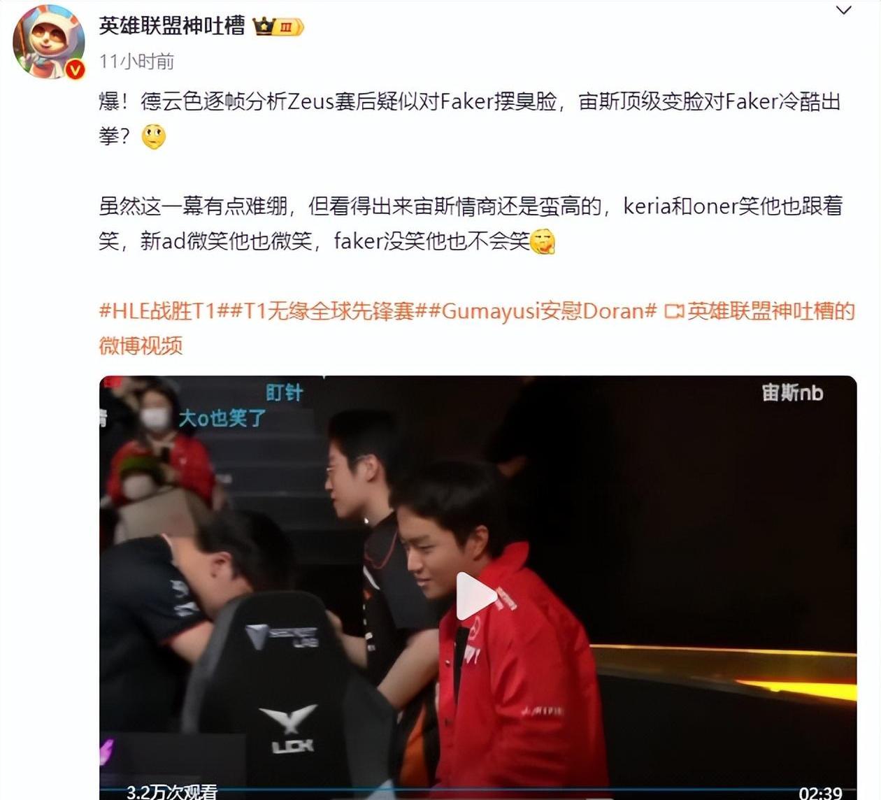 关于Faker遭遇七持续失利，IG教练压力巨大！的信息