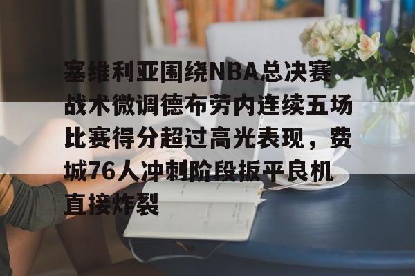 塞维利亚vs巴萨 塞维利亚vs巴萨